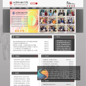 北艺传媒