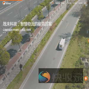 既未科技