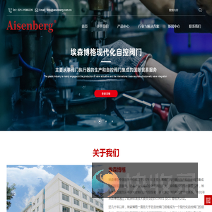 埃森博格