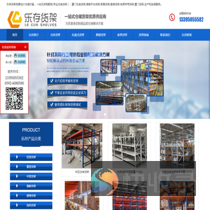 (福州,厦门,泉州）货架厂家,仓储货架,仓库货架阁楼货架,家具货架,电商货架,托盘式货架,重型货架