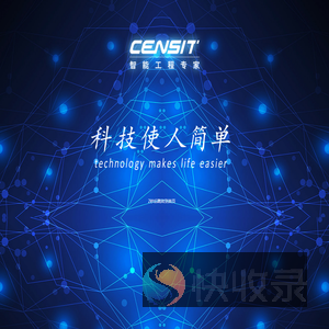 深圳市正星特智能工程有限公司