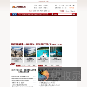 中国户外网