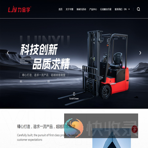浙江宇捷智能装备有限公司