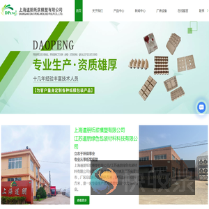 纸塑厂家