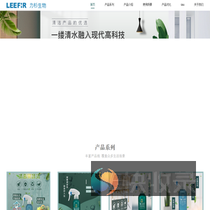 力杉生物