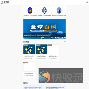 法评网