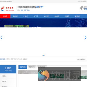 深圳市亿方电子有限公司