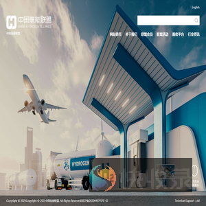 中国氢能联盟