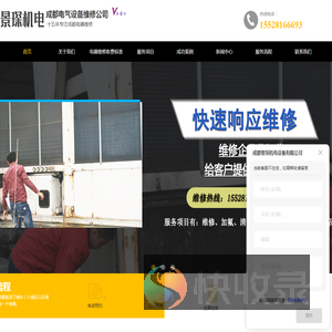 口罩机,片冰机,咖啡机及中央空调维修服务公司