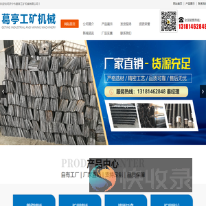 缝管锚杆,矿用支护材料,金属网片,锚杆托盘,矿用设备及配件
