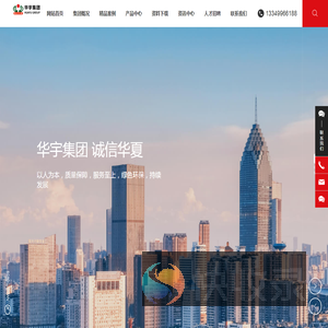 华宇集团