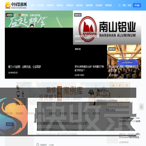 中国装修网