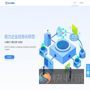 司睿杰