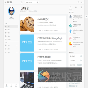 七弦笔记