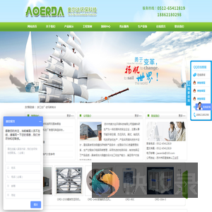 苏州市奥尔达环保科技有限公司