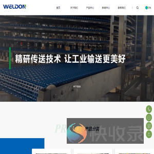 扬州市伟东传送设备有限公司官网