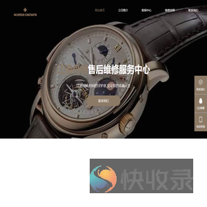 江诗丹顿手表维修
