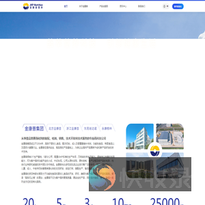 金康普营养