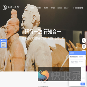西安研学旅行网