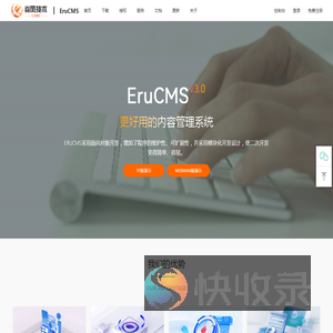 易建站EruCMS