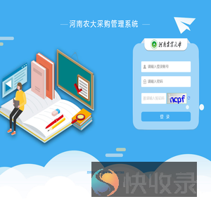 采购管理系统