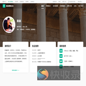 靳摹律师