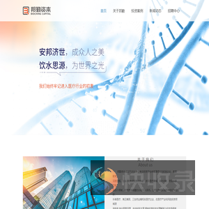 深圳前海邦勤投资有限公司