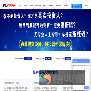 中国风险投资网