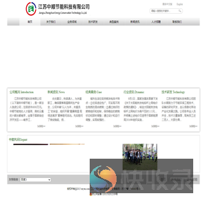 江苏中顺节能科技有限公司