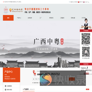 广西中粤建材有限责任公司