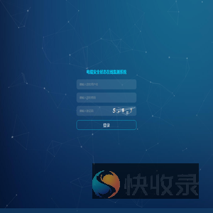 电缆安全状态在线监测系统