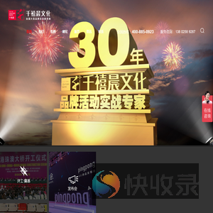 深圳活动策划公司