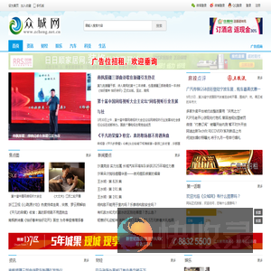 众城网