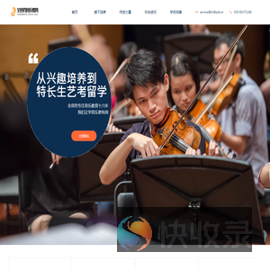 专注音乐教育十六年
