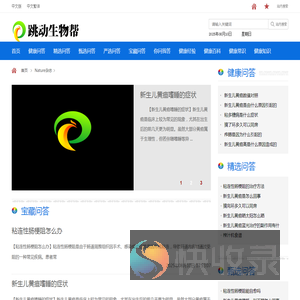 Nature杂志中文版,自然中文版