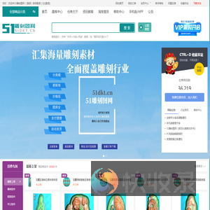 51雕刻图网