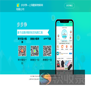 步步挣