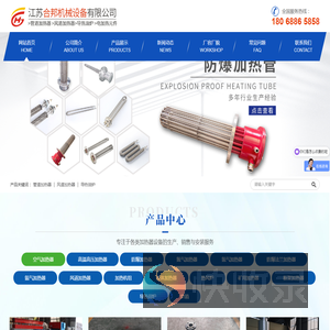 江苏合邦机械设备有限公司