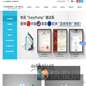 申辰流体科技（上海）有限公司