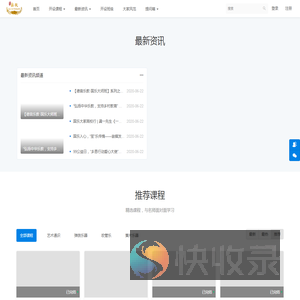 德音乐教