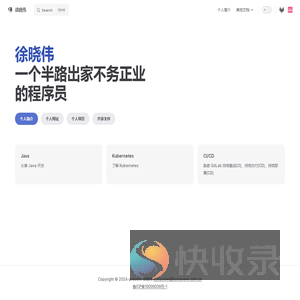 徐晓伟