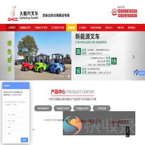深圳电动叉车