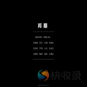 帮顺研习地