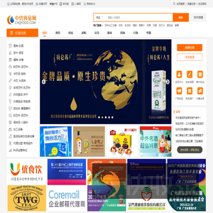 中优食品网(原中国食品饮料网)