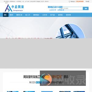 沈阳网架管桁架施工安装