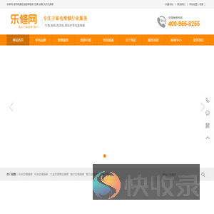 乐修网