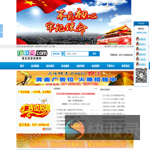 全国会展信息综合门户网站