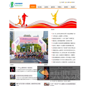 全面及时的体育网站