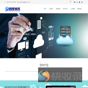 南昌智晟软件有限公司