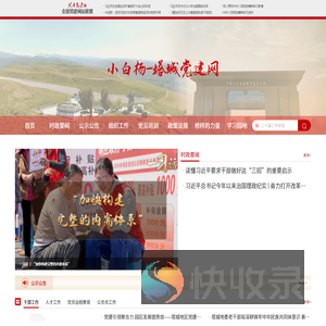 小白杨